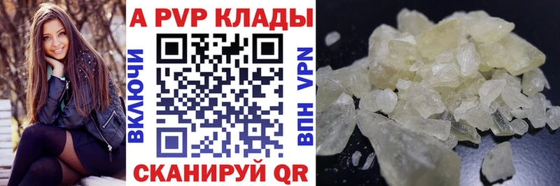 Alfa_PVP мука  Купить закладки  Усинск 