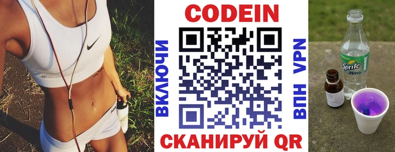 Купить закладки  Усинск  Кодеин напиток Lean (лин) 